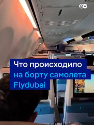 DW на русском