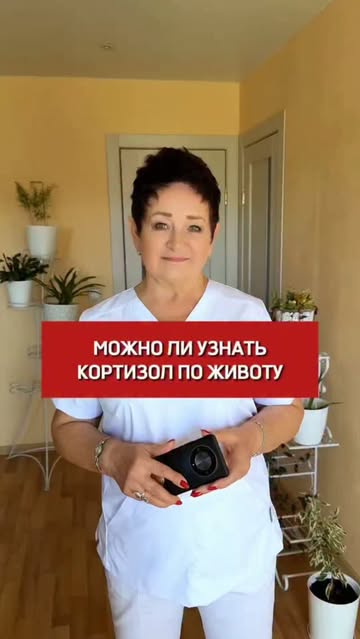 ДОКТОР СВЕТА ОПЫТ 46 ЛЕТ