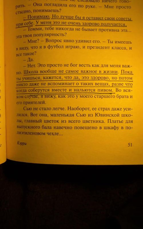 книжная душа