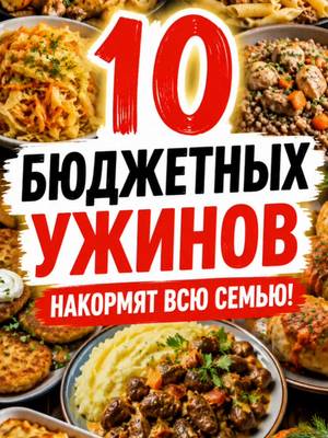 Готовим в UNISON || РЕЦЕПТЫ