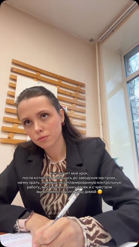 Учитель старших классов 🧐 Ольга Алексеевна👩🏻‍🎓