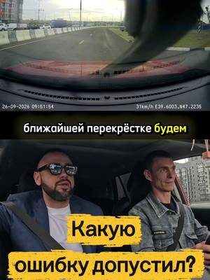 Автоинструктор Ростов-на-Дону