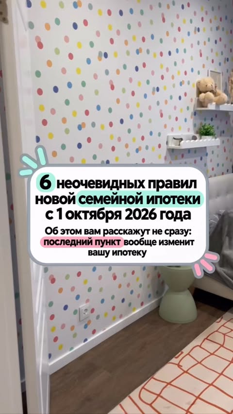 Анастасия | Ваш риелтор в Твери 🏡
