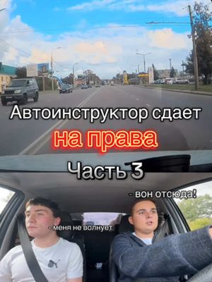 |ИнструкторРулит57|