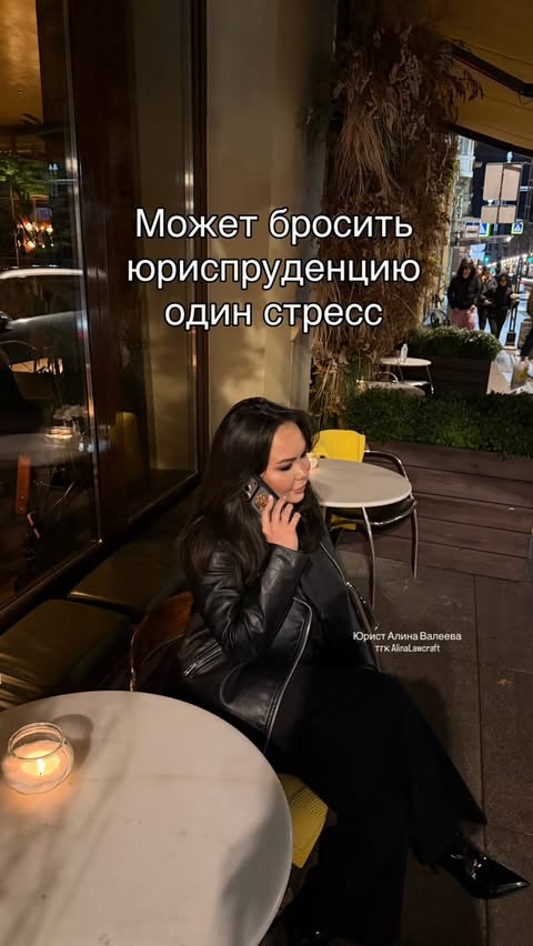Alina Valeeva Lawyer