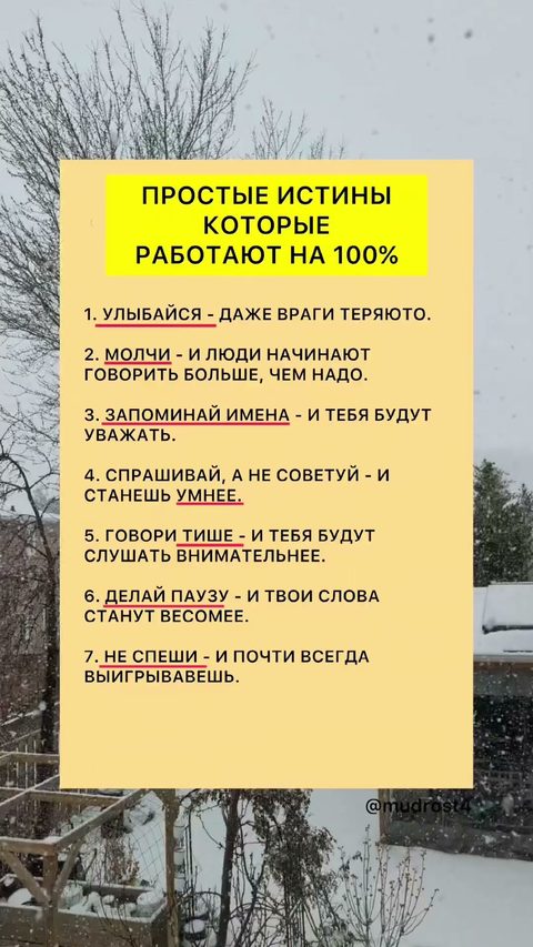 Мудрость