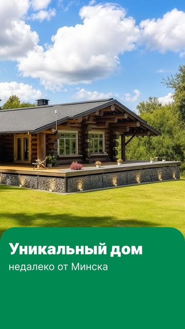 Недвижимость в Беларуси 🏘️
