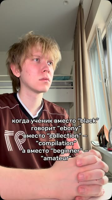 Егор | инглиш | США | C1