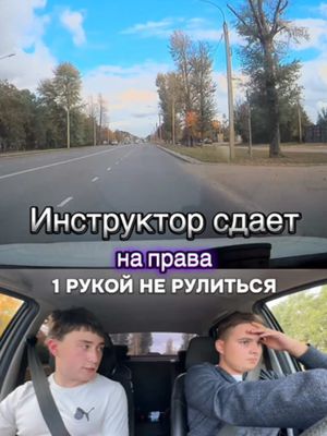 |ИнструкторРулит57|