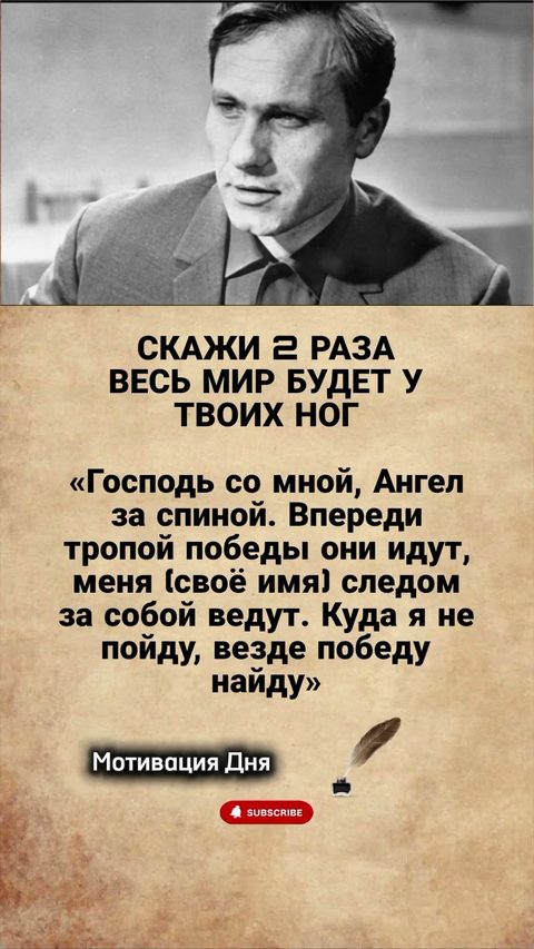 Мотивация Дня