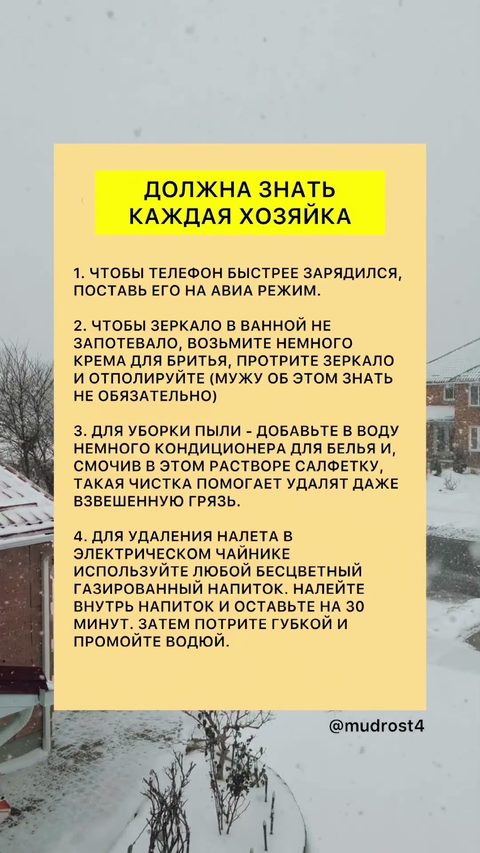 Мудрость