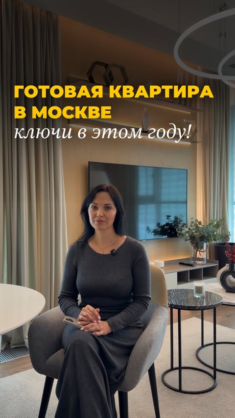 Юлия Оськина | Новостройки Москва