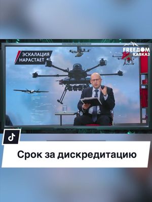 FREEДОМ. КАВКАЗ