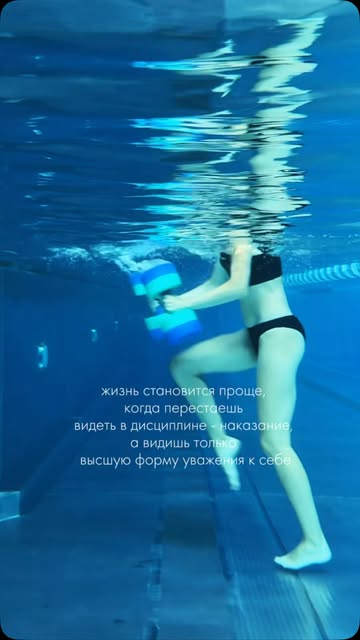 АкваФитнес | Обучение | Марафон Стройности