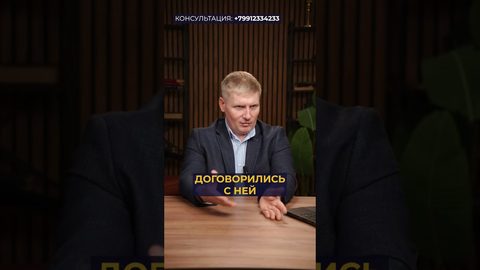 Опасная покупка недвижимости