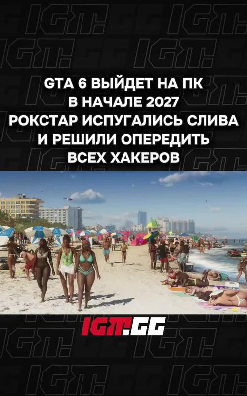 IGM