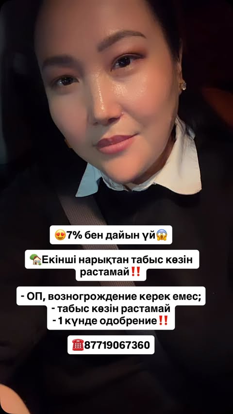 Молдир Маликова Орынбековна