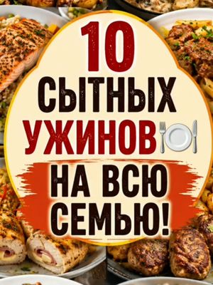Готовим в UNISON || РЕЦЕПТЫ