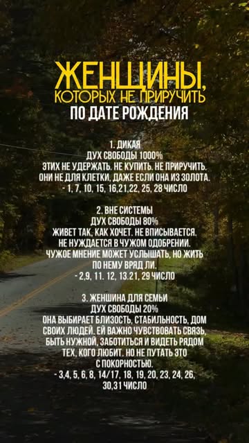НИНЕЛЬ ЯРОШЕНКО | НУМЕРОЛОГИЯ