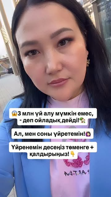 Молдир Маликова Орынбековна