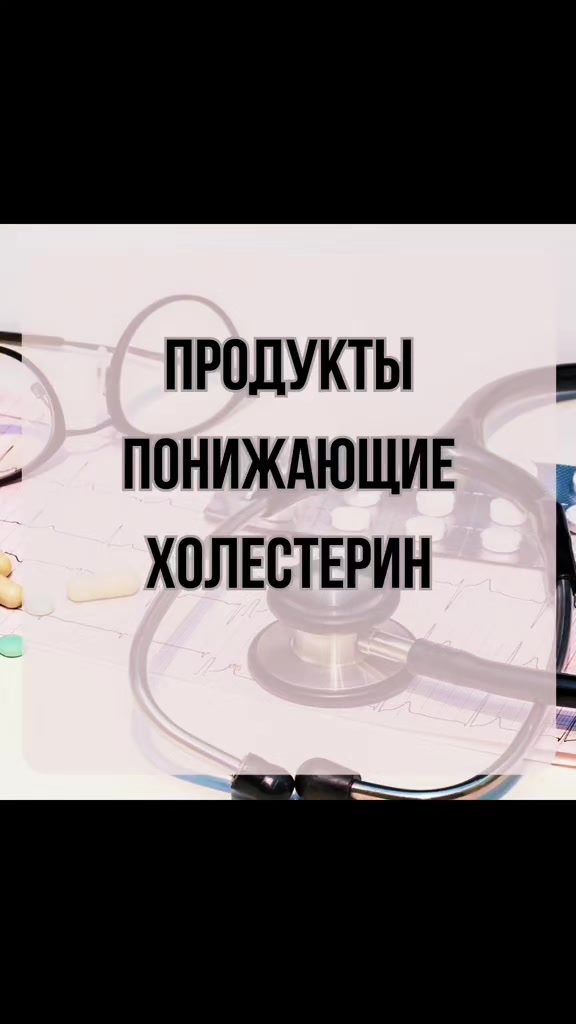 Продукты для здоровья