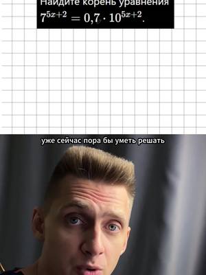 ПАША ЕГЭМАТИКС