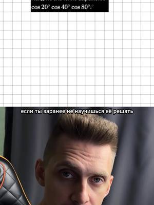 ПАША ЕГЭМАТИКС