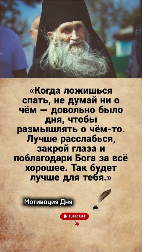 Мотивация Дня