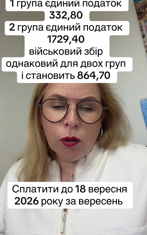 Зоряна Бухгалтер