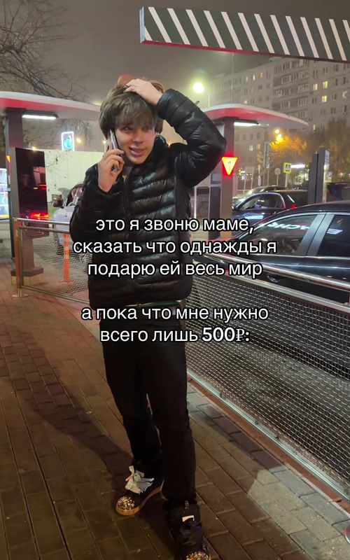 невиноватый